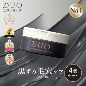 DUO（デュオ） クレンジング ザ クレンジングバーム ブラックリペア