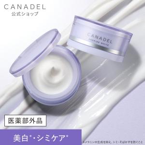 CANADEL オールインワン カナデル カナデル プレミアホワイト