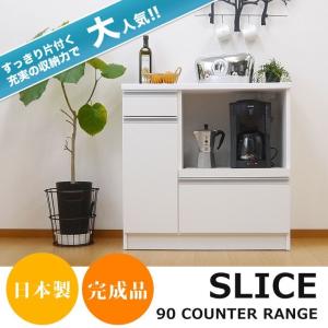 キッチンカウンター カウンターキッチン 幅90 ホワイト 白 おしゃれ