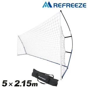 REFREEZE リフリーズ 3.6×1.8m ポータブル サッカーゴール 収納バッグ