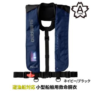 シマノ（SHIMANO） ライフジャケット ラフトエアジャケット (膨脹式