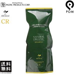 パシフィックプロダクツ アブリーゼ ナチュラルオーガニック
