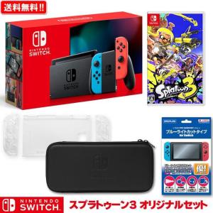 Nintendo Switch フォートナイトSpecialセット FORTNITE 本体 任天堂