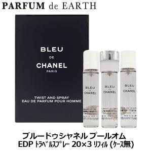 BLEU DE CHANEL 【並行輸入品】シャネル ブルー ドゥ シャネル
