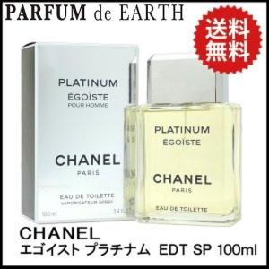 CHANEL（シャネル） アンテウス オードゥ トワレット 100ml 香水