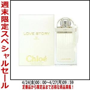 Chloe（クロエ） 並行輸入品 ラブ LOVE Chloe オードパルファム 75ml