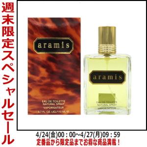 ARAMIS（アラミス） 香水 オードトワレ EDT SP 110ml 【新品】 男性用