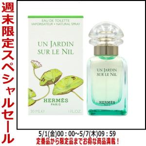 HERMES（エルメス） 並行輸入品 オー ドゥ ルバーブ エカルラット EDC