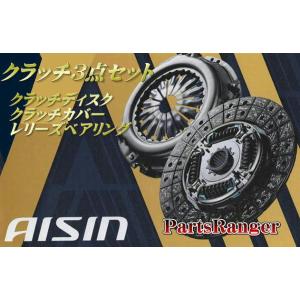 クラッチ3点キット□ミラ/クオーレ【L275S/L275V/L285S/L285V