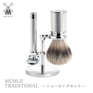 ミューレ 髭剃り 両刃カミソリ TRADITONAL クラシックレイザー