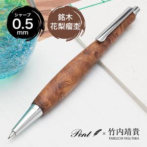 匠』筆記 オリジナル木軸ボールペン 白箱入（花梨） : かたくらシルク