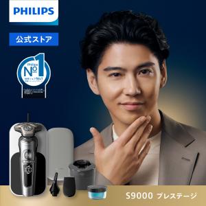 Philips（フィリップス） シェーバー S9000 Prestigeシリーズ ブラック