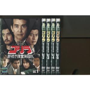 ゴリラ・警視庁捜査第8班 コンプリートDVD-BOX [DVD] : ぐるぐる王国2