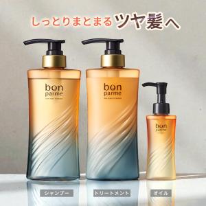 bonparme（ボンパルム） ボン リペア シャンプー トリートメント