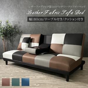 ソファーベッド パッチワーク ソファー 3人掛け パッチワークソファー