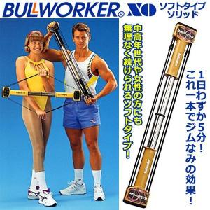 ブルワーカーXOハード(トレーニングDVD付き) （筋肉増強トレーニング器