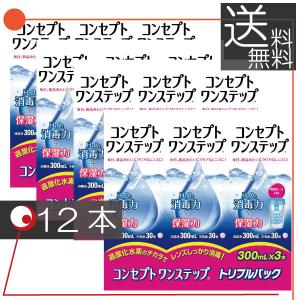 エイエムオー・ジャパン コンタクト洗浄液 コンセプト ワンステップ