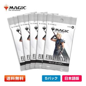 新品】【即納】【日本語版】『マジック：ザ・ギャザリング――FINAL