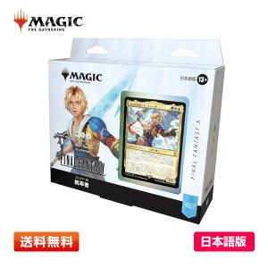 新品】【即納】【英語版】マジック：ザ・ギャザリング――FINAL FANTASY