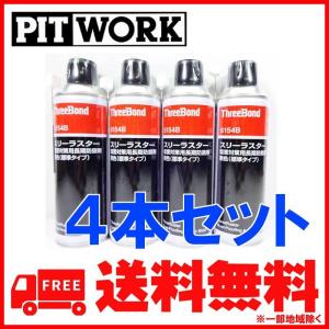 PITWORK PITWORK(ピットワーク) エンジンオイル添加剤 エンジン