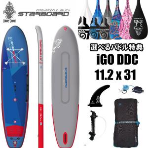 SUP パドルケース スターボード ブレードカバー STARBOARD ENDURO