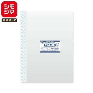 シモジマ OPP袋 透明袋 A7用・単二乾電池2本サイズ テープ付き 100枚入