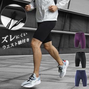 ランニングパンツ ハーフタイツ LC930 レギンス ショートパンツ 防水