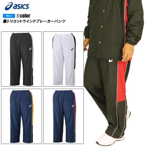 ASICS（アシックス） ウォームアップパンツ バスケットボール ジャージ