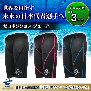 競泳水着 レディース 練習用 浮力サポート ゼロポジション マスターズ