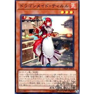 倶利伽羅天童(シークレット・BLUE Ver)/炎 遊戯王 : トレカショップ竜