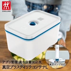 ツヴィリング フレッシュ＆セーブ CUBE ボックスXS 3点セット 120ML