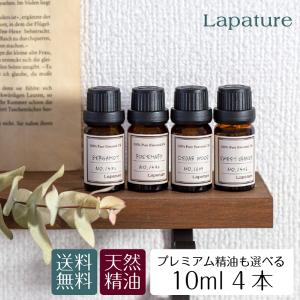 PHATOIL アロマオイル セット エッセンシャルオイルセット 精油 アロマ