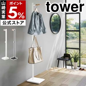 BY Cage Pole Hanger ビーワイケージポールハンガー Mash マッシュ