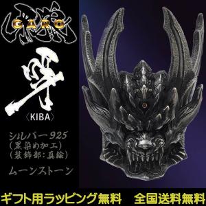 BANDAI（バンダイ） 牙狼 GARO 暗黒騎士KIBA リング シルバー925 黒