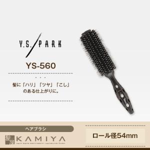 Y.S.PARK（ワイエスパーク） YSパーク ブラックカーボンタイガーブラシ