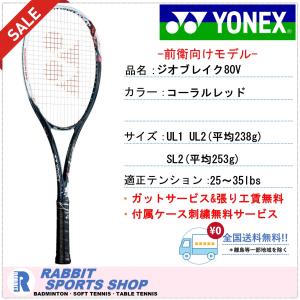 YONEX（ヨネックス） ネクシーガ90V ソフトテニスラケット NXG90V