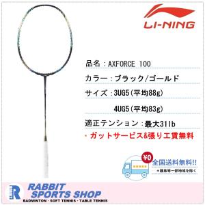 LI-NING AERONAUT9000I エアロナット9000I リーニン バドミントン
