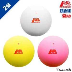 アカエム 20ダースソフトテニスボール 赤エム アカM ソフトテニス