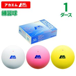 ソフトテニスボール アカエム 赤エム アカM ソフトテニス ボール 練習