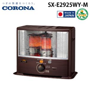 CORONA（住宅設備） ポータブル石油ストーブ RXシリーズ 2025年モデル