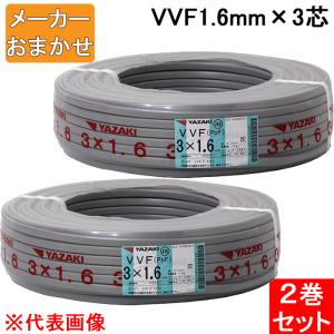 VVF2.0mm×3 電線 VVFケーブル 2.0mm×3芯 灰色 YAZAKI(矢崎総業) 富士