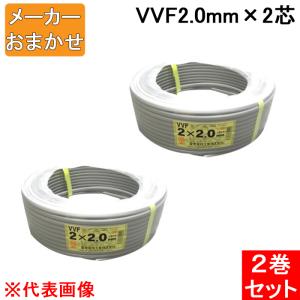 VVF2.0mm×3 電線 VVFケーブル 2.0mm×3芯 灰色 YAZAKI(矢崎総業) 富士