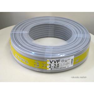 VVF2.0mm×3 電線 VVFケーブル 2.0mm×3芯 灰色 YAZAKI(矢崎総業) 富士