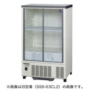 ホシザキ（HOSHIZAKI） （新品）ホシザキ 冷蔵ショーケース 206L 幅700