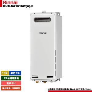 リンナイ（Rinnai） [RUX-A2015W(A)-E LPG + MC-135(A) + KOJI] ガス