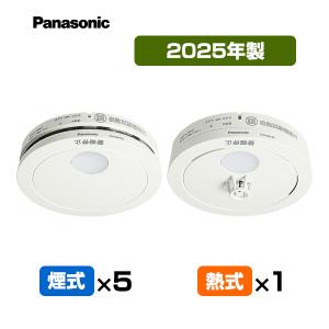 Panasonic（パナソニック） 火災警報器 けむり当番2個＋ねつ当番1個