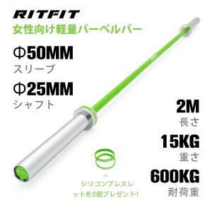 RITFIT オリンピックバーベル 220cm 耐荷重900kg バーベルシャフト