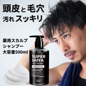 SUPER SAIYA シャンプー メンズ スカルプシャンプー 500ml 泥パック