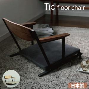 回転座椅子 ロータイプ 座椅子 タモ材 モダン 和モダン : 手づくり家具