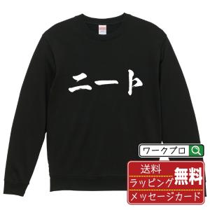 炒飯 スウェット トレーナー デザイナーが描く 名入れ オリジナル 文字